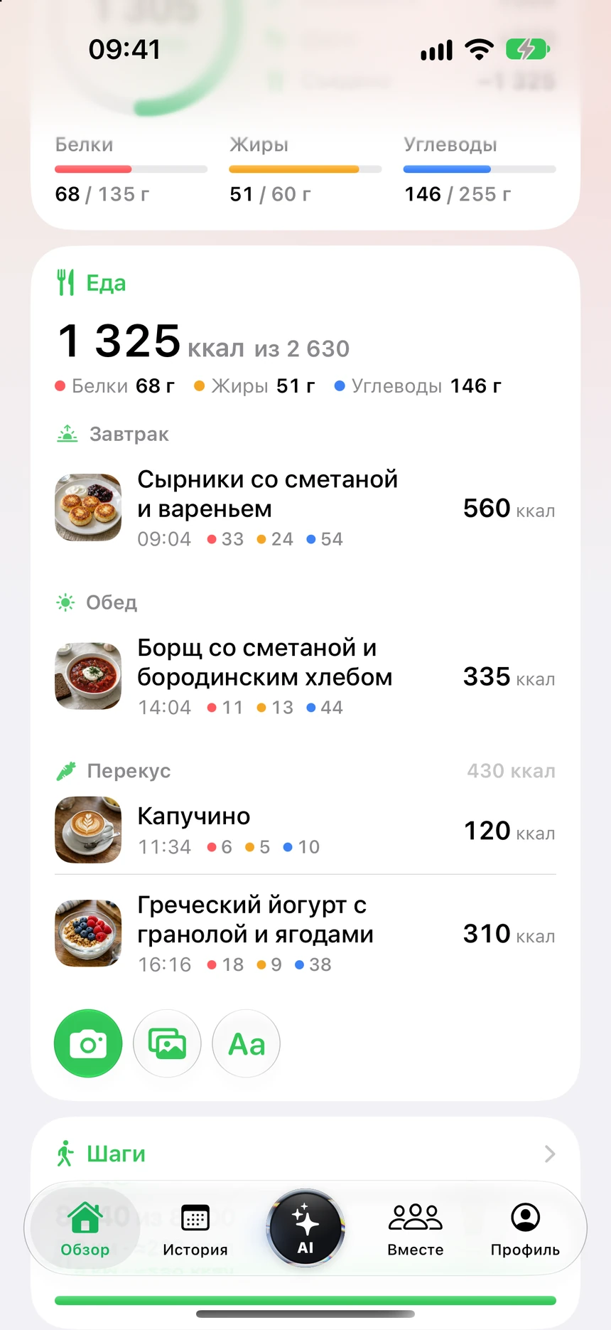 Дневник еды: сырники, борщ, капучино, йогурт — с фото, калориями и БЖУ